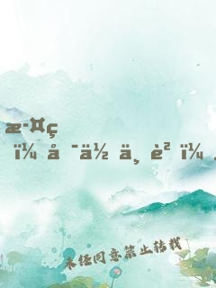 此生，唯你不負！